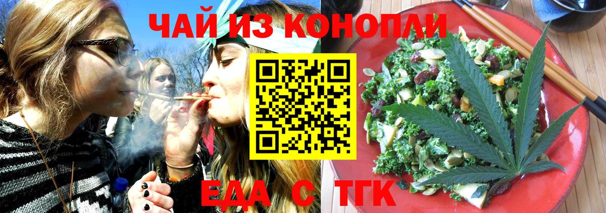 Cannafood конопля  Вход с VPN  Дербент 