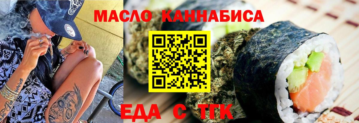 Печенье с ТГК конопля Дербент