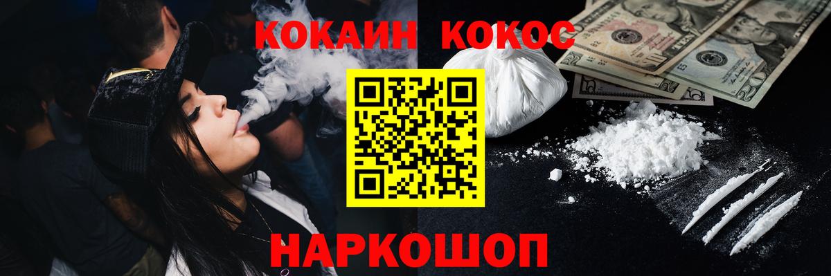 Cocaine Эквадор Дербент