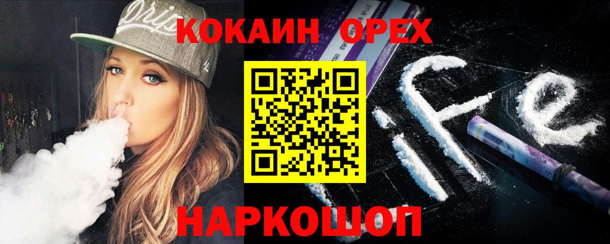 КОКАИН Fish Scale  Вход с VPN  COCAIN VHQ  Дербент 