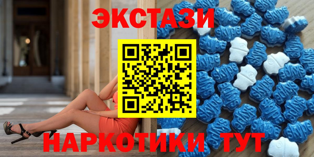 Дербент  ЭКСТАЗИ  Вход с VPN  Экстази mix 
