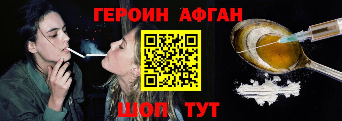 Дербент  ГЕРОИН хмурый  Вход с VPN 