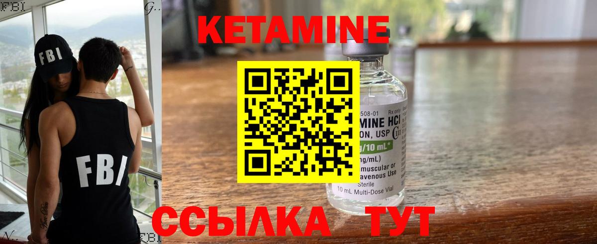 Кетамин ketamine Дербент