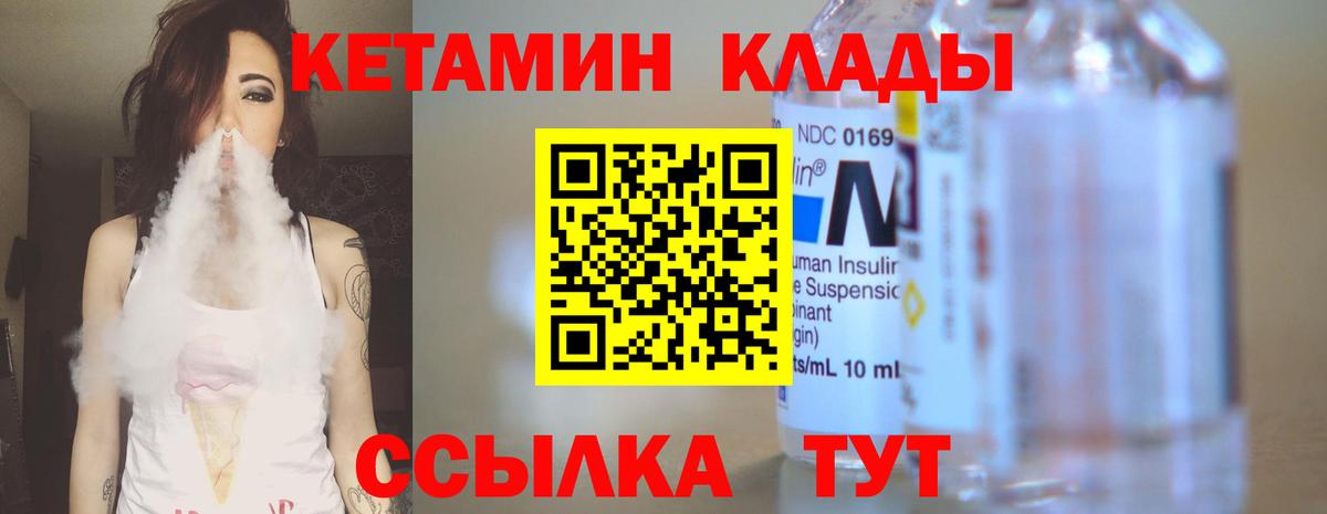 МЕГА ТОР  КЕТАМИН ketamine  Вход с VPN  Дербент  КЕТАМИН ketamine 