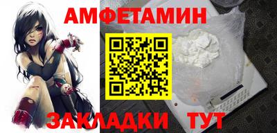 амфетамин Балашиха