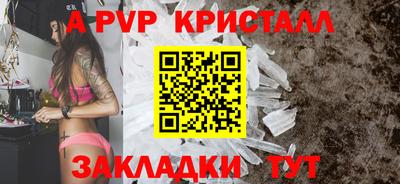 a pvp Балахна