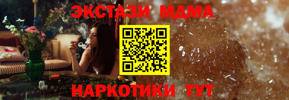 Дербент  МДМА  Вход с VPN  МДМА Molly 