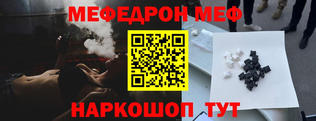 Меф мука  Вход с VPN  Меф VHQ  МЯУ-МЯУ  Дербент 