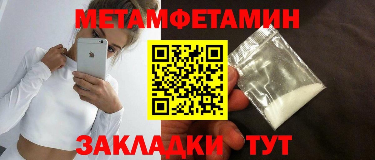 МЕТАМФЕТАМИН пудра Дербент