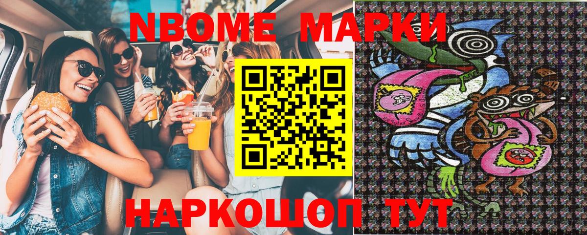 Дербент  Марки NBOMe 1,5мг  Вход с VPN 