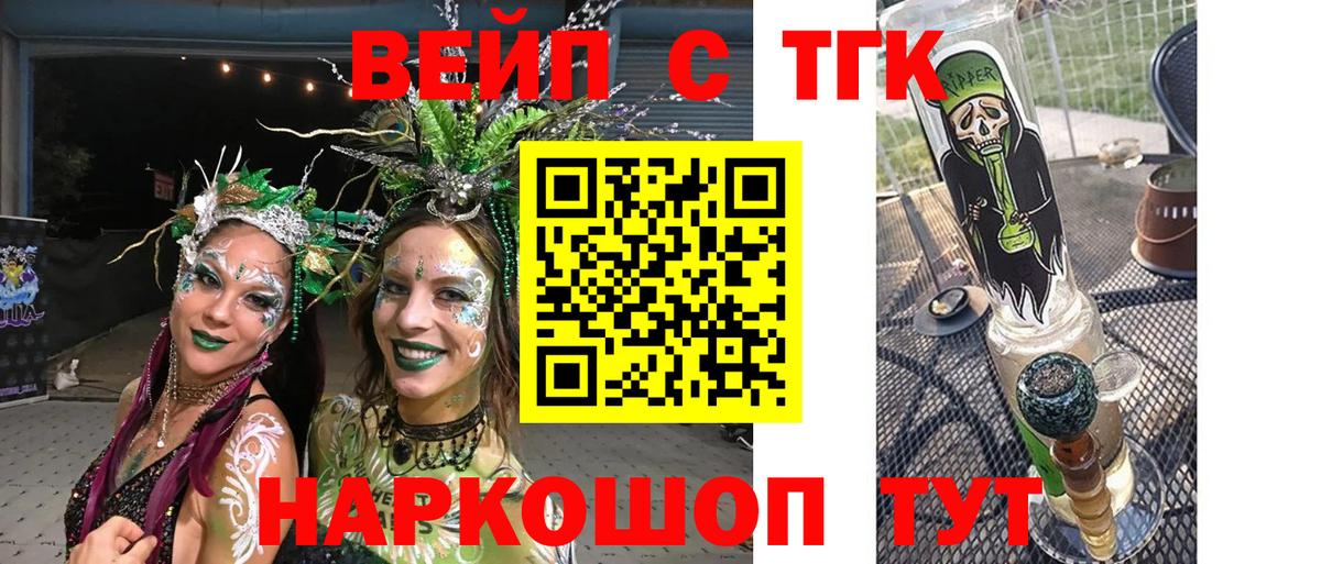 Дистиллят ТГК жижа  Дистиллят ТГК THC oil  Вход с VPN  Дербент 